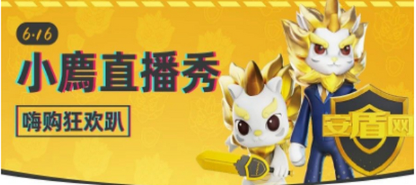 IP大时代 | 小廌抖音直播间首秀圆满成功 获赞10万+