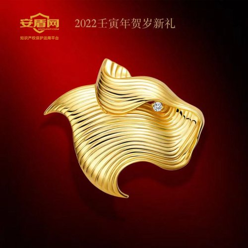 《虎虎有生机》