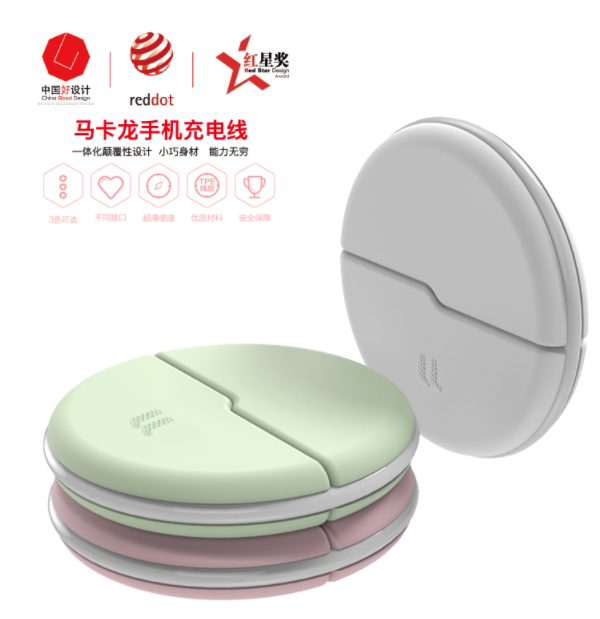 马卡龙数据线