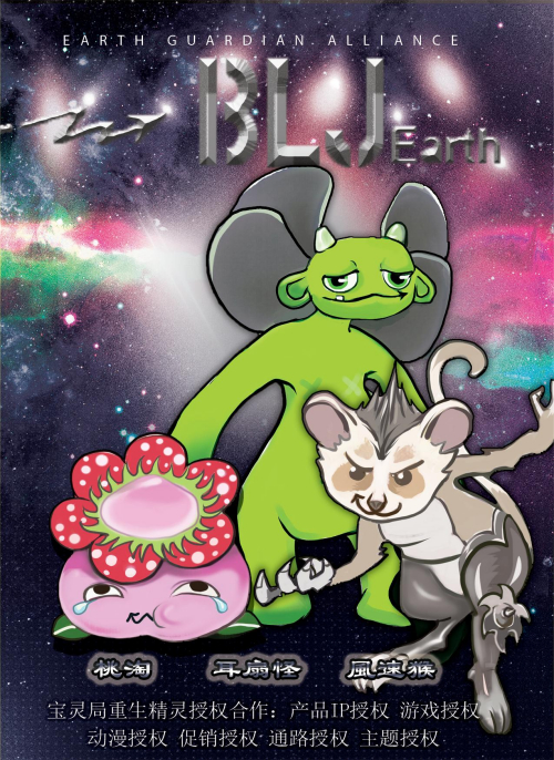 重生精灵风系宝贝