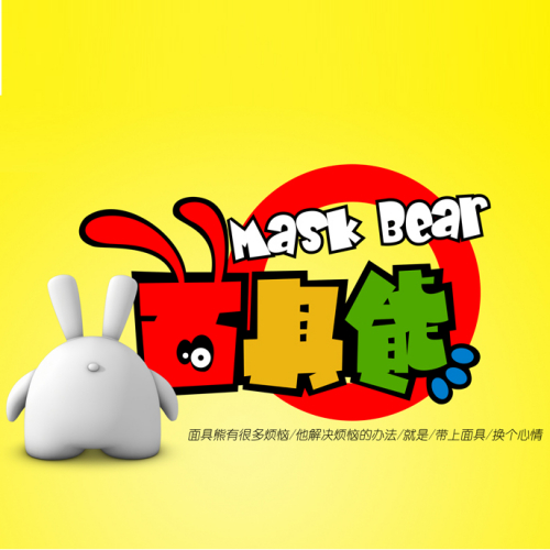 面具熊